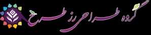 رز طرح